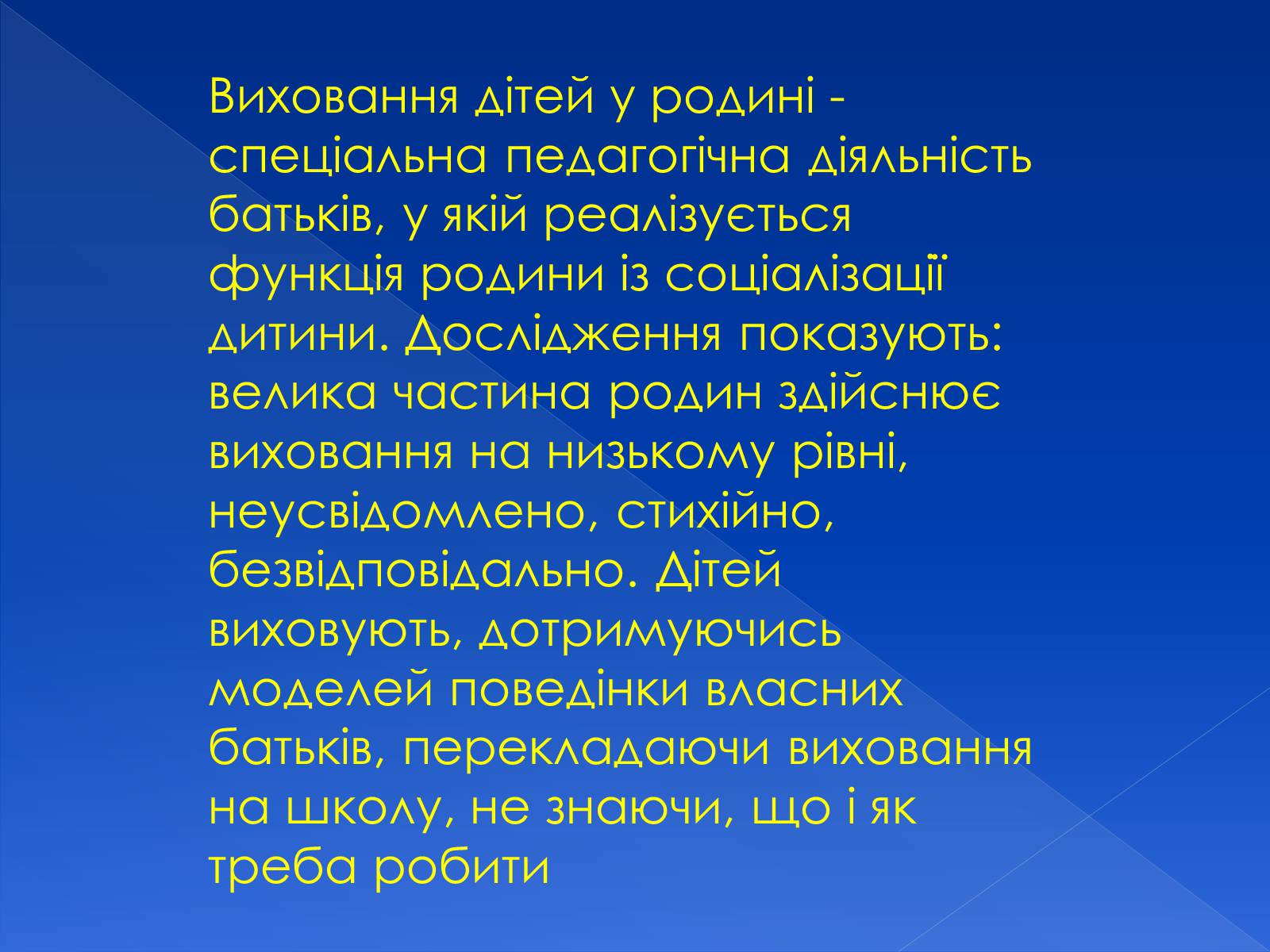 Презентація на тему «Толерантність» (варіант 3) - Слайд #15