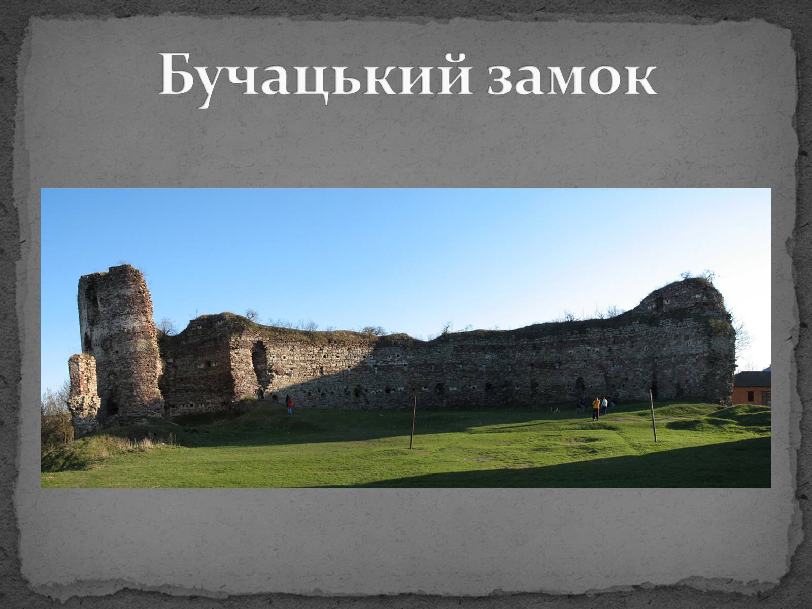 Презентація на тему «Замки України» (варіант 5) - Слайд #26