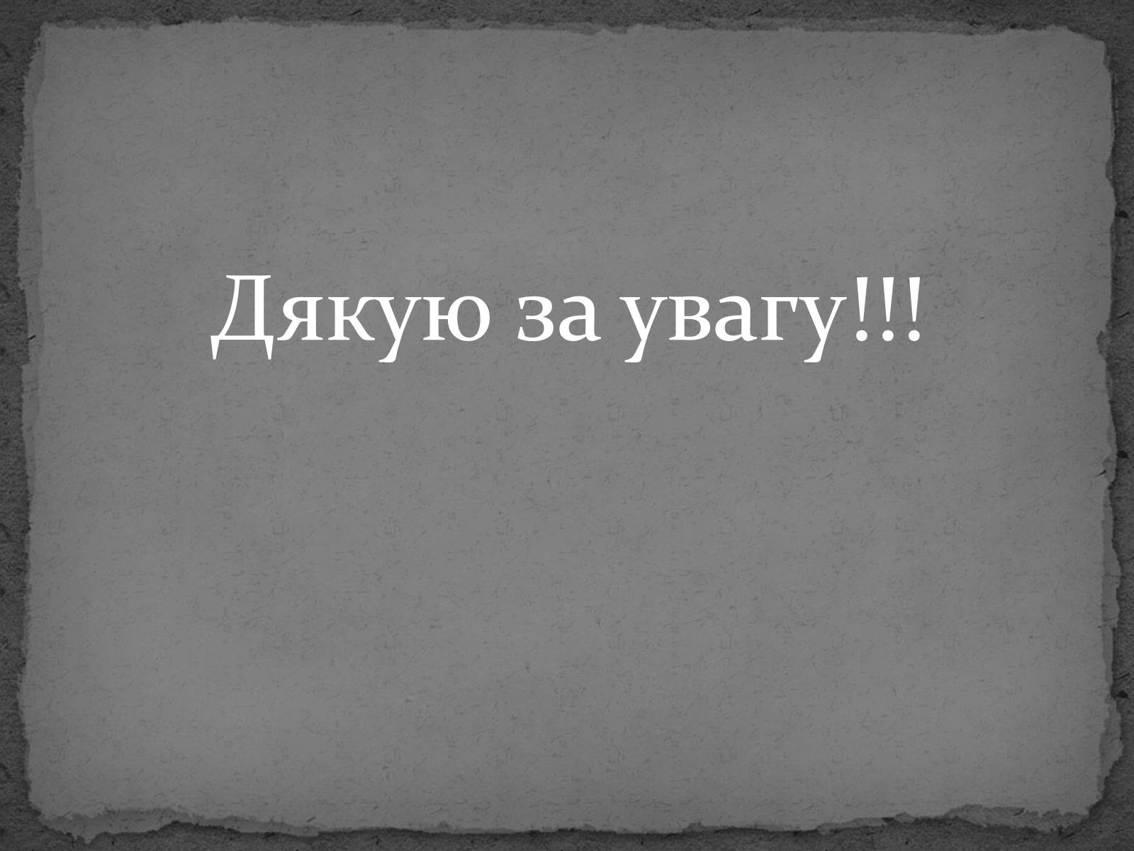 Презентація на тему «Замки України» (варіант 5) - Слайд #53