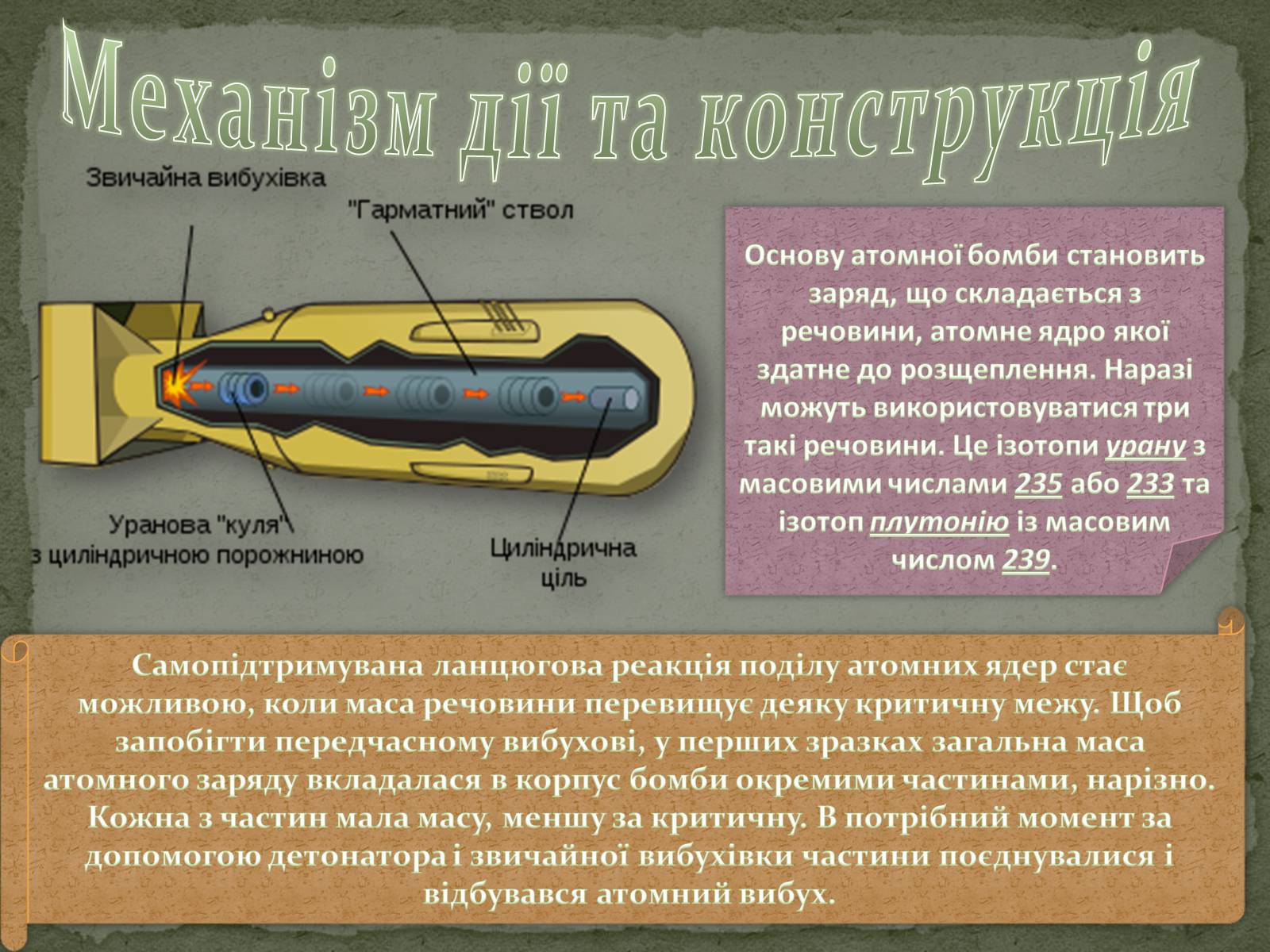 Презентація на тему «Атомна Бомба» (варіант 2) - Слайд #3