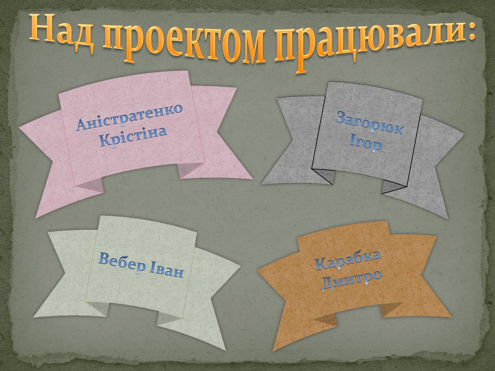 Презентація на тему «Атомна Бомба» (варіант 2) - Слайд #8