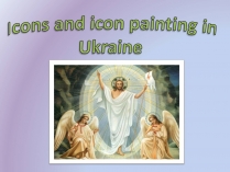 Презентація на тему «Icons and icon painting in Ukraine»