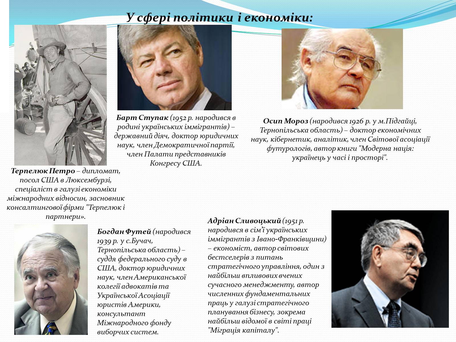 Презентація на тему «Українська діаспора в США та Канаді» - Слайд #10