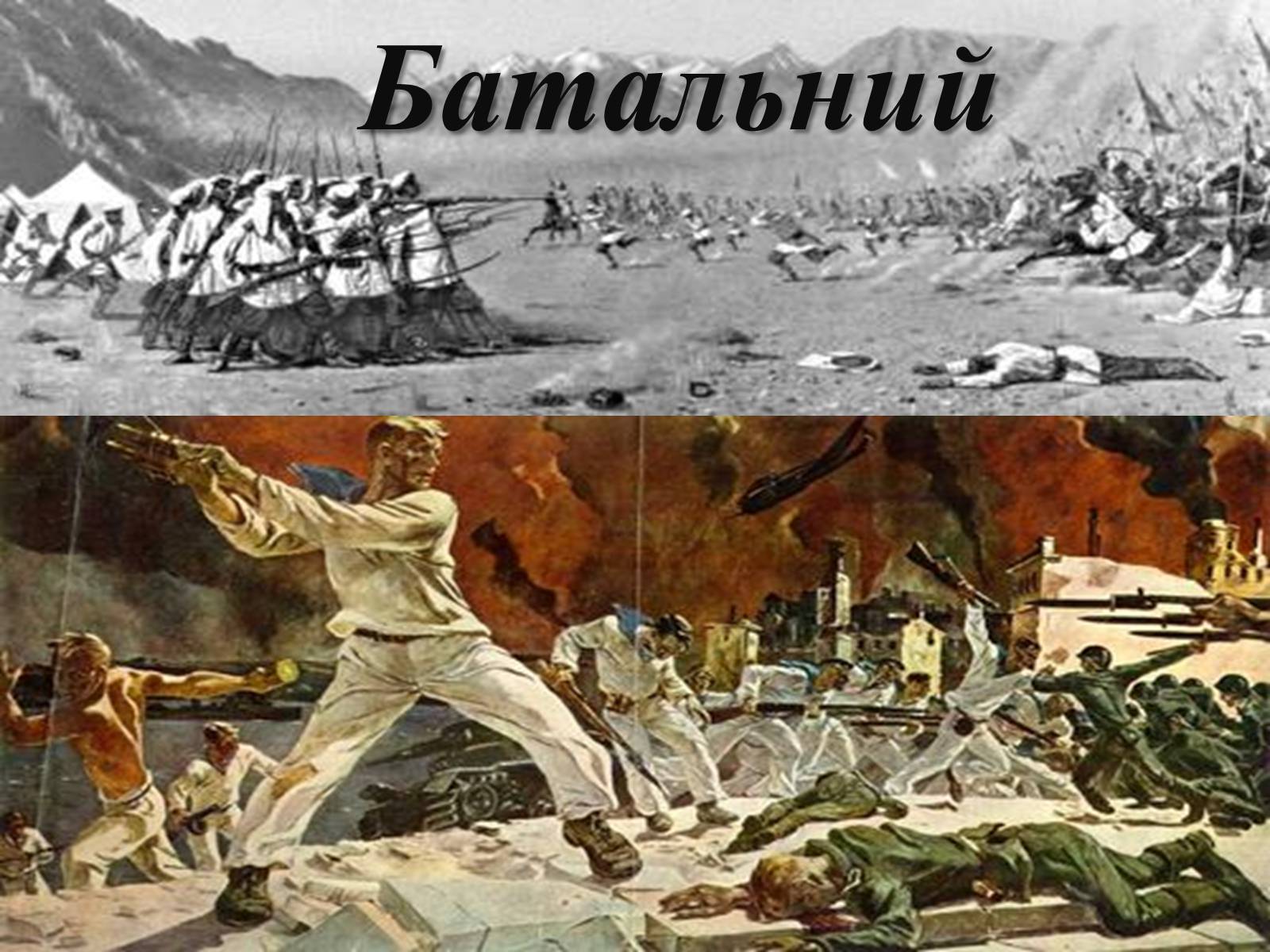 Презентація на тему «Основні жанри образотворчого мистецтва» - Слайд #18