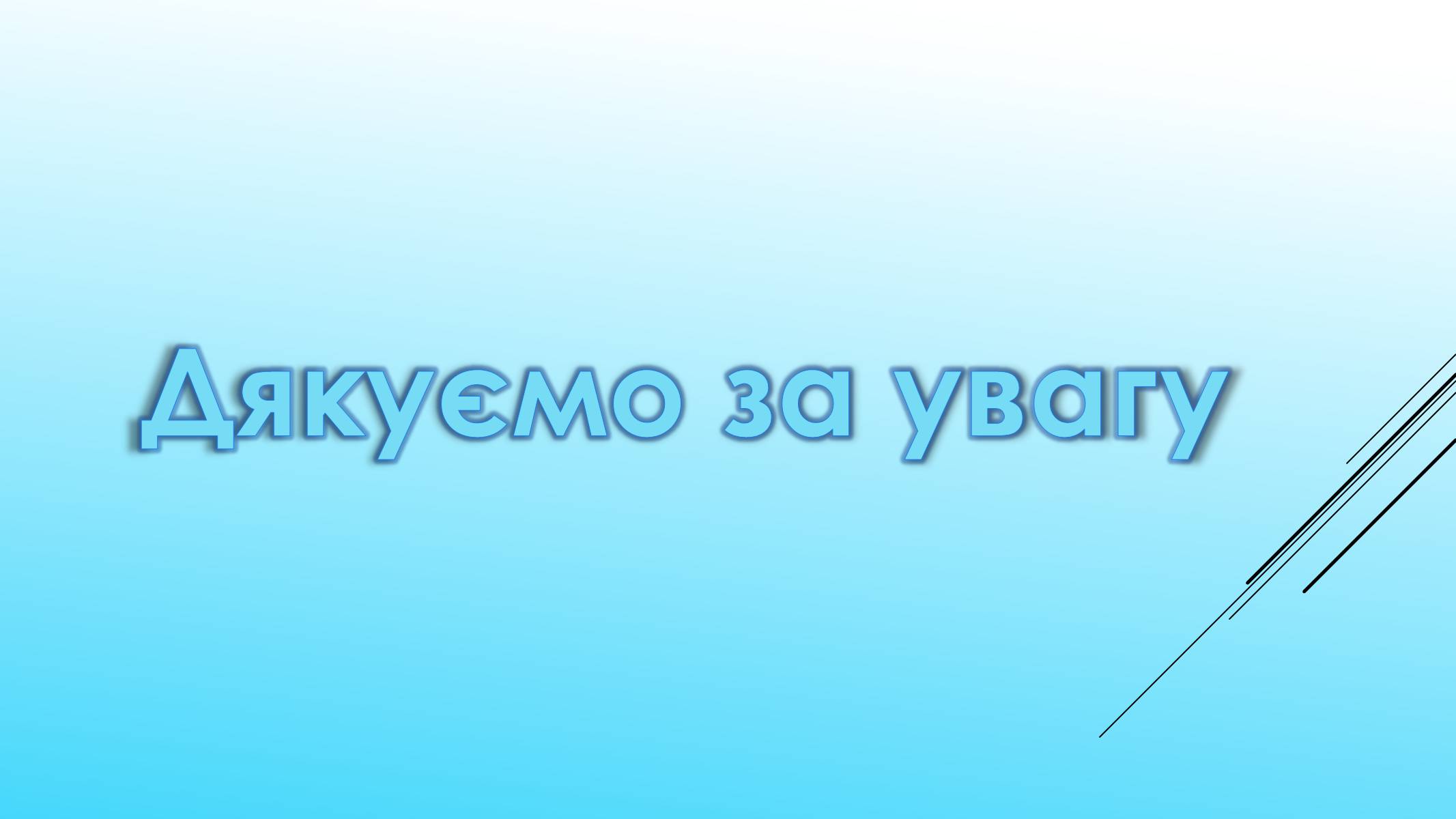 Презентація на тему «Поняття форми та принципи демократії. Вибори як інструмент демократії» - Слайд #15