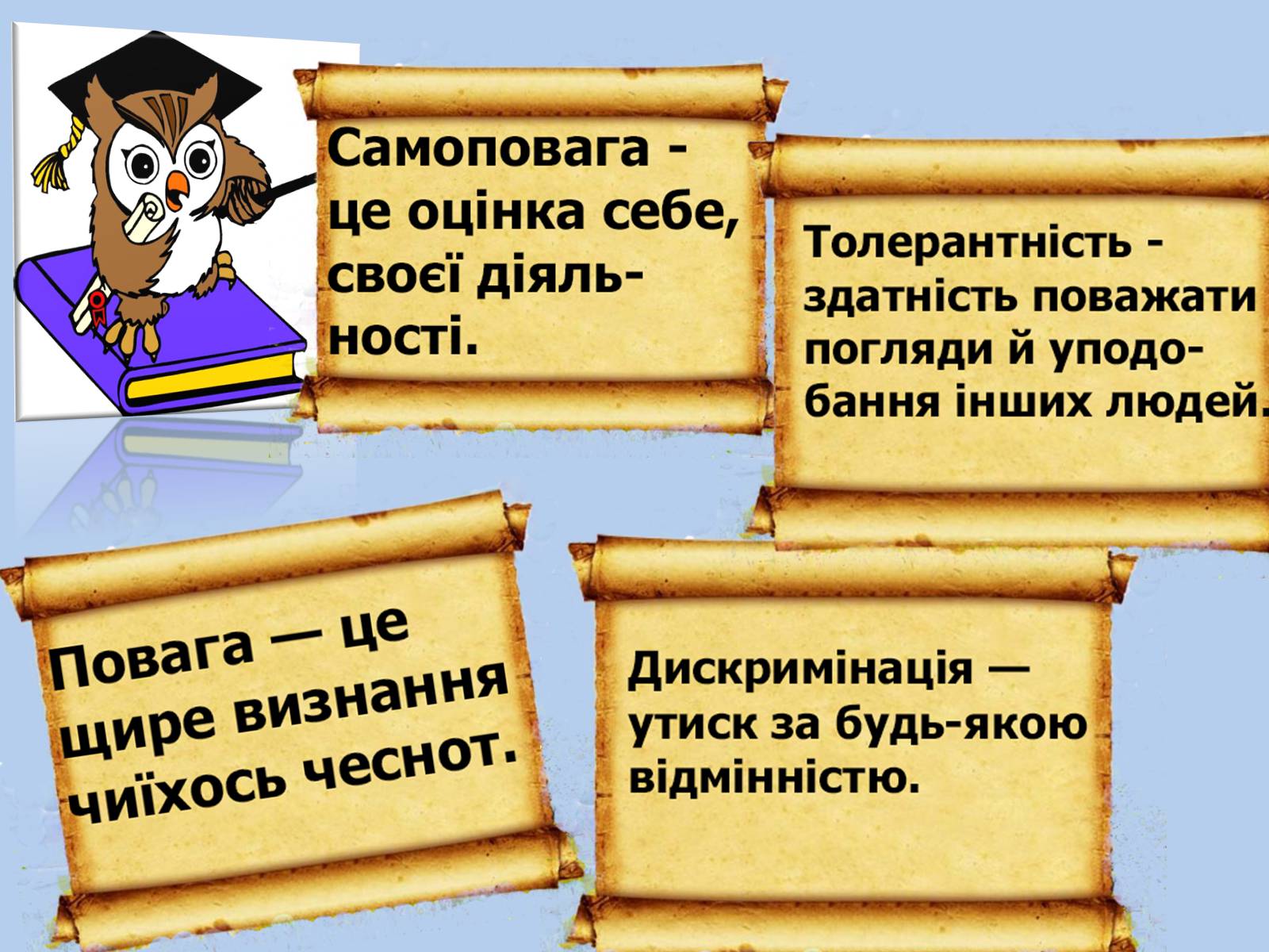 Презентація на тему «Унікальність людини» - Слайд #9