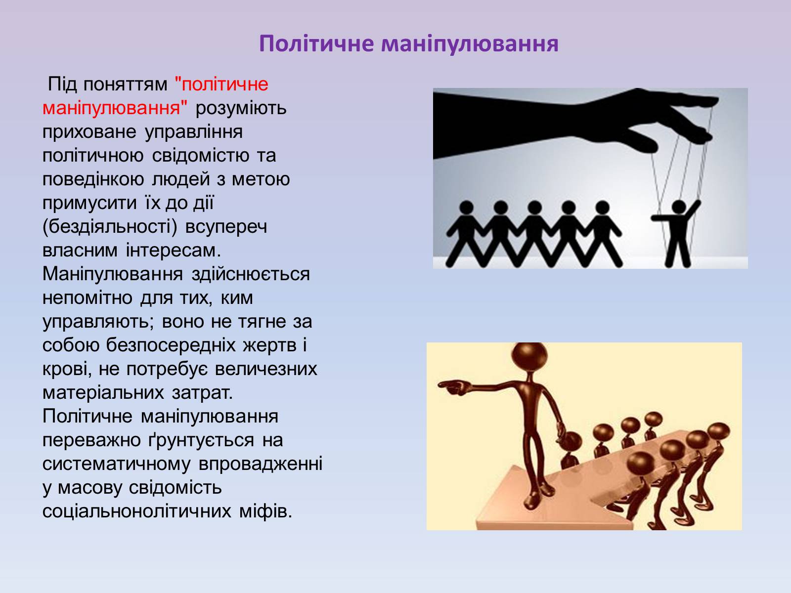 Презентація на тему «Засоби масової інформації» (варіант 5) - Слайд #8