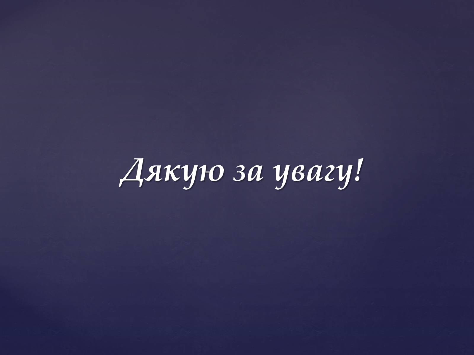 Презентація на тему «Мода і стиль 20-го сторіччя» - Слайд #9