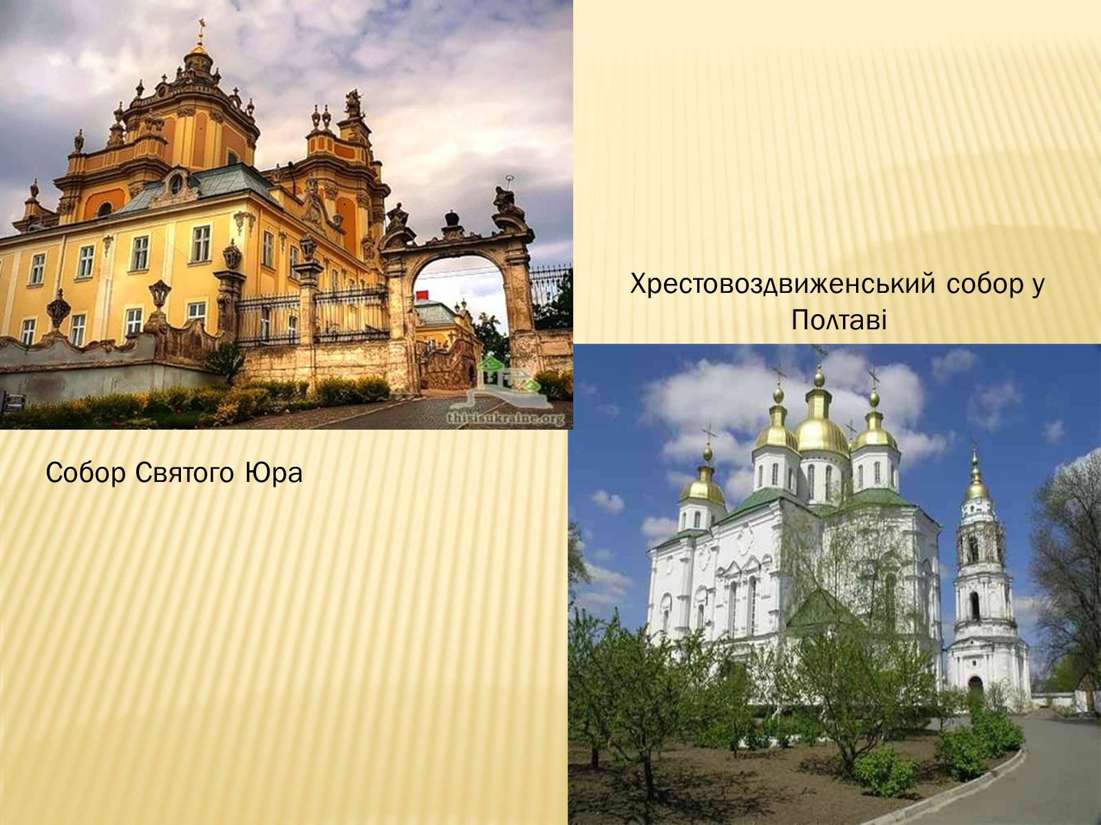 Презентація на тему «Бароко в Україні» - Слайд #5