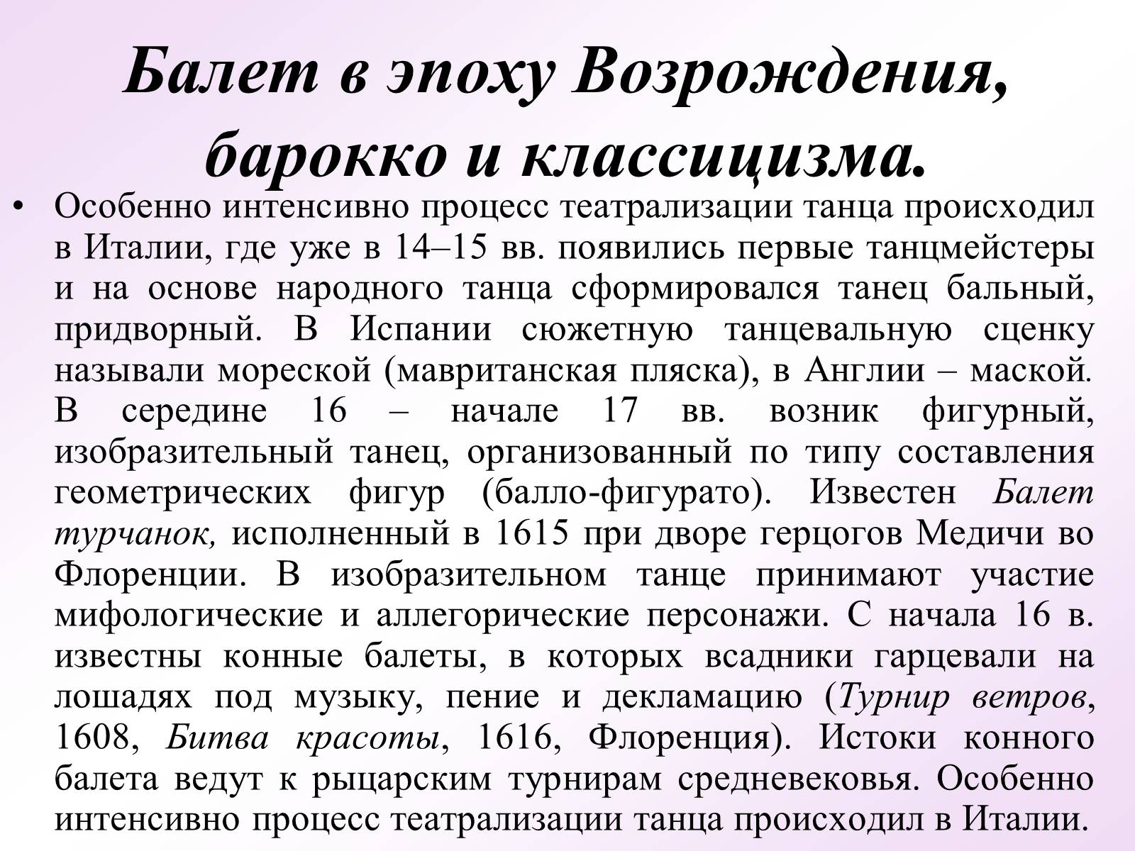 Презентація на тему «История русского балета» - Слайд #11