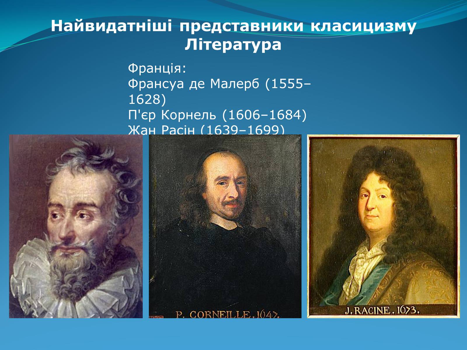 Презентація на тему «Класицизм в літературі» - Слайд #42