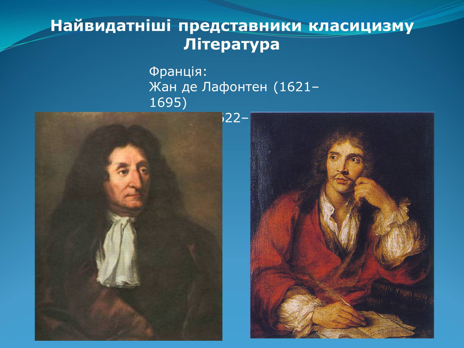 Презентація на тему «Класицизм в літературі» - Слайд #43