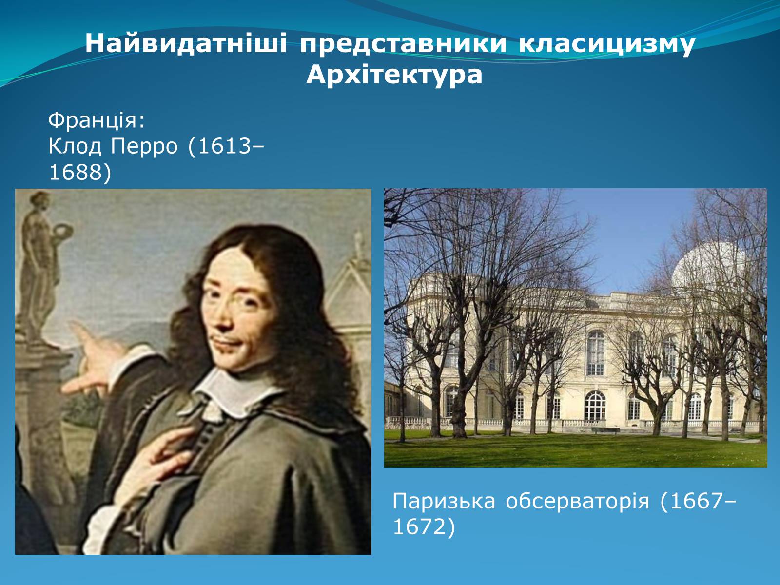 Презентація на тему «Класицизм в літературі» - Слайд #46