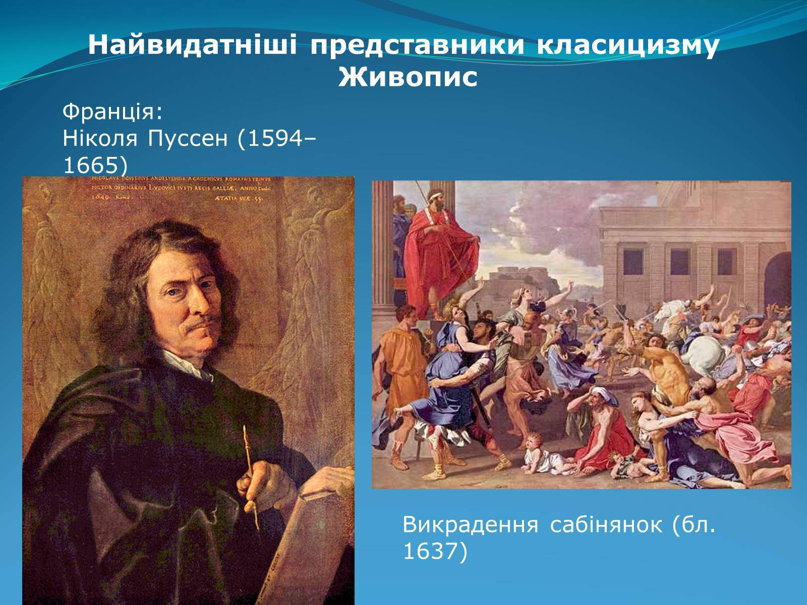 Презентація на тему «Класицизм в літературі» - Слайд #51