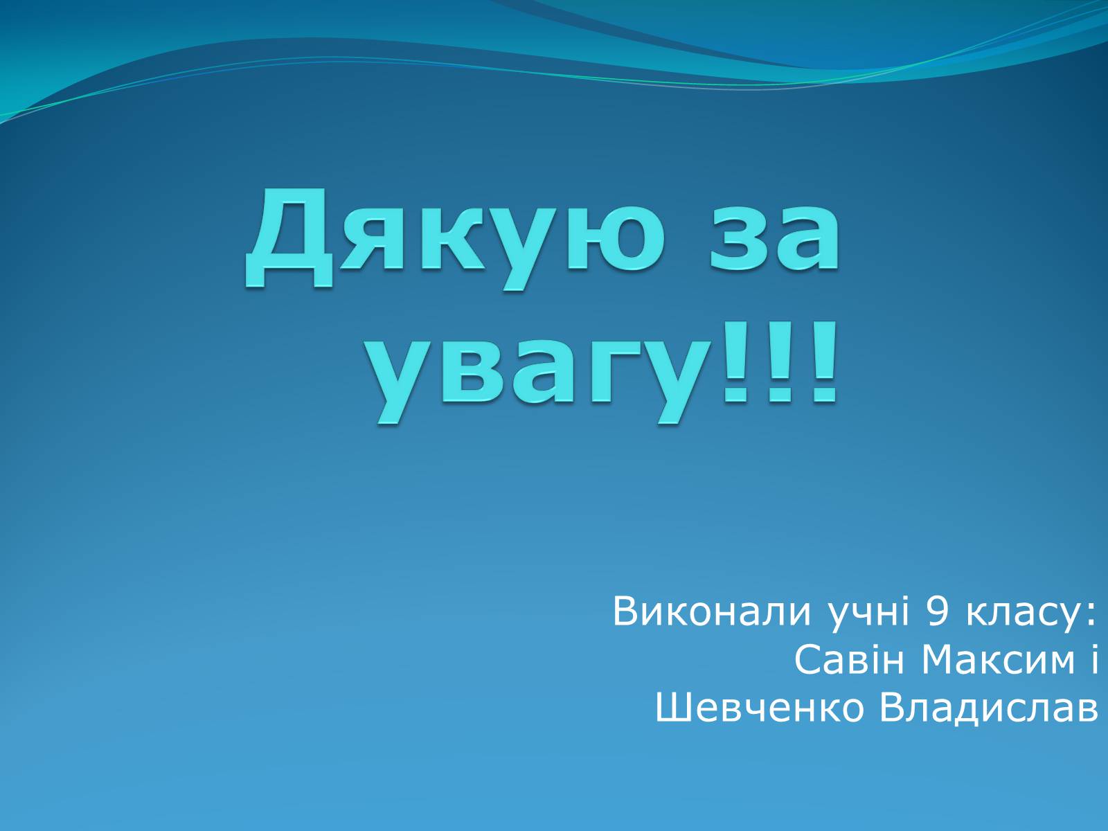 Презентація на тему «Класицизм в літературі» - Слайд #58