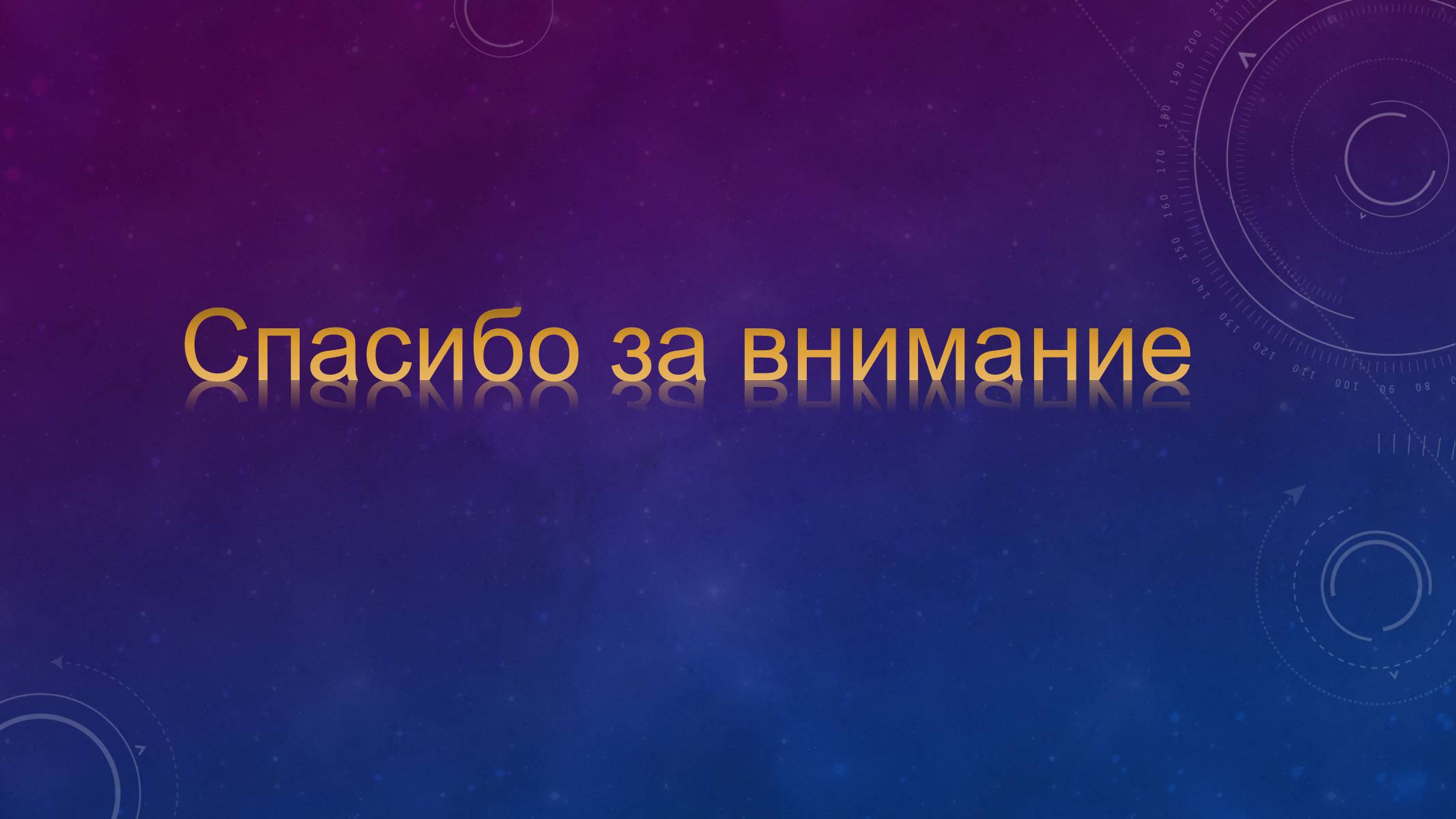 Презентація на тему «Спутниковые системы связи» - Слайд #13