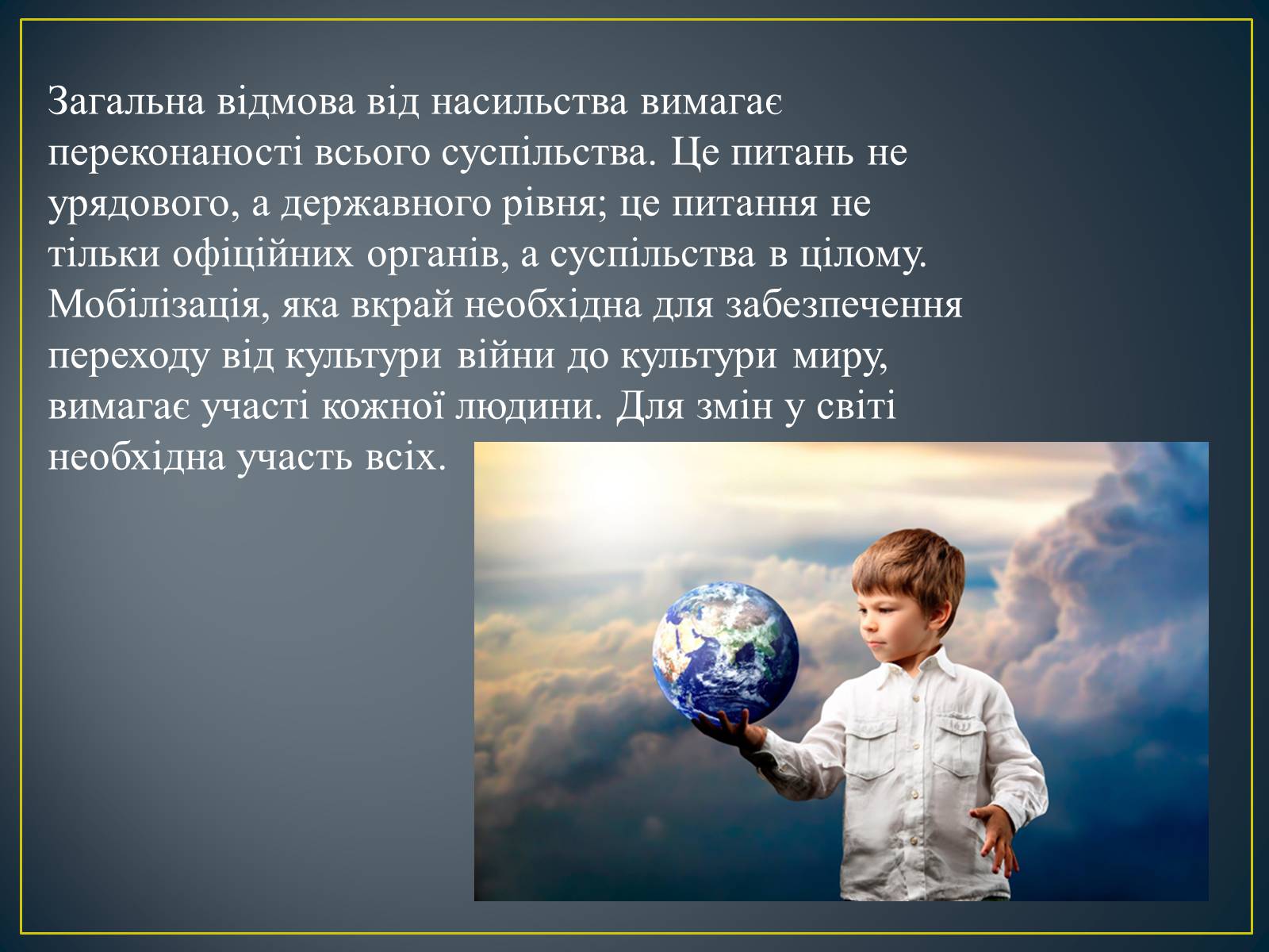 Презентація на тему «Міжнародні механізми захисту прав людини» (варіант 2) - Слайд #2