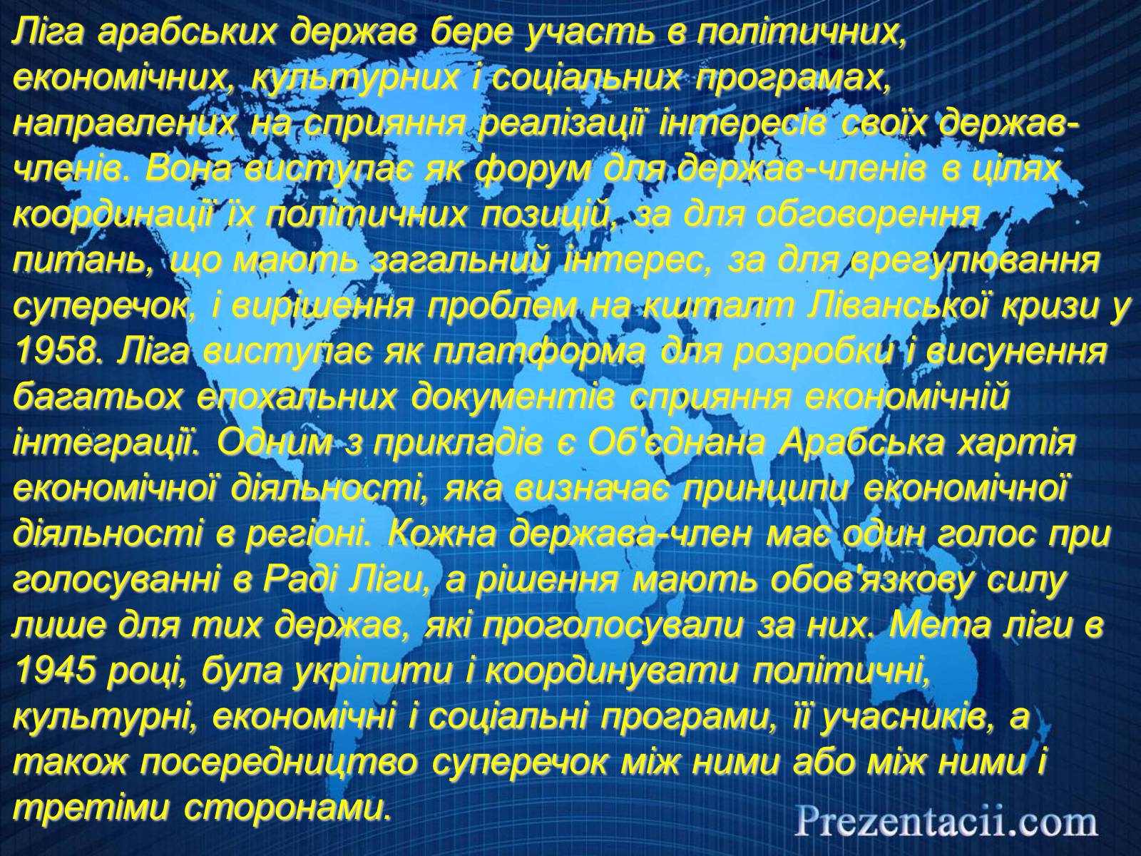 Презентація на тему «Міжнародні організації» (варіант 2) - Слайд #14