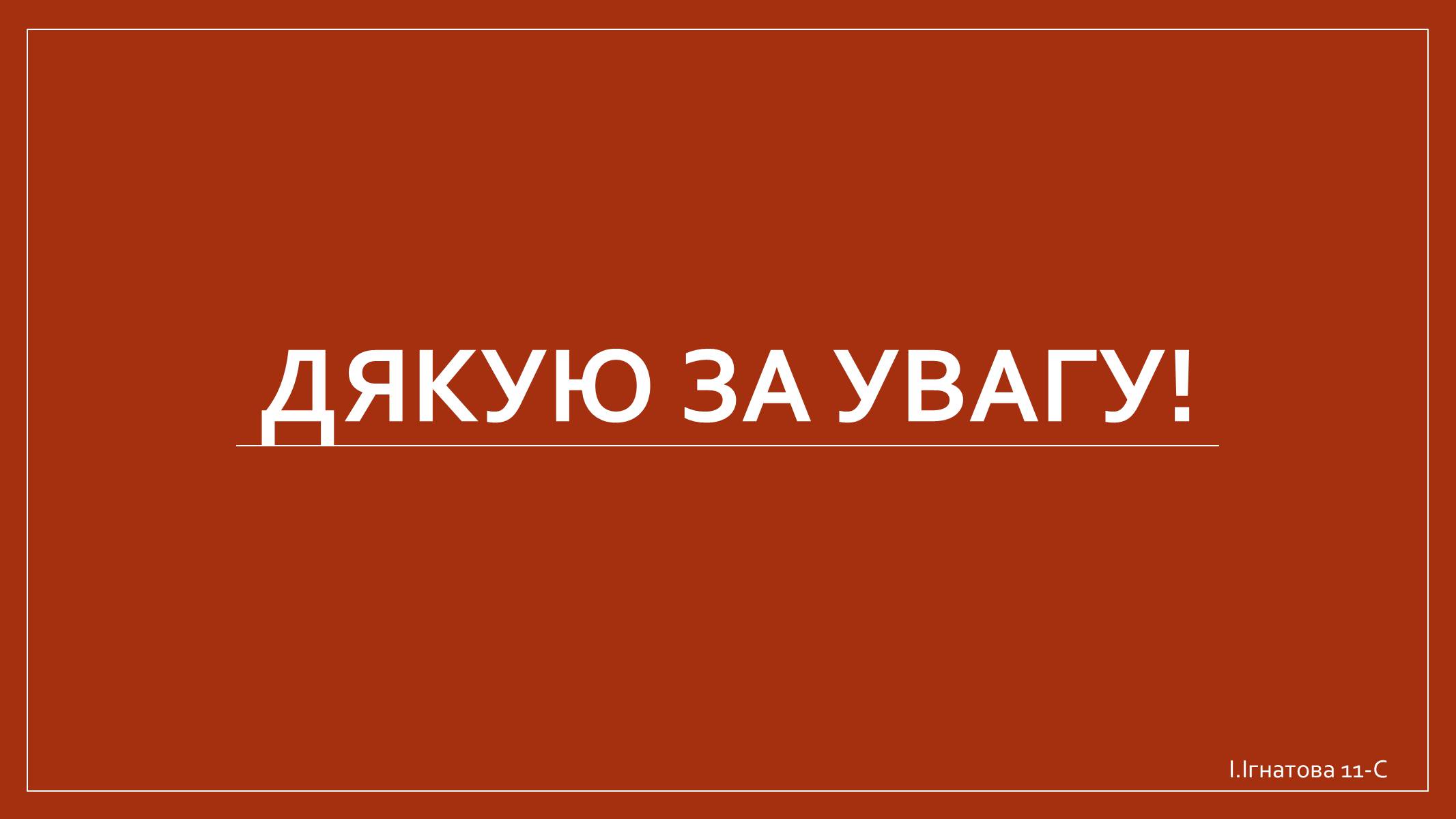 Презентація на тему «Іранське килимарство» (варіант 2) - Слайд #10