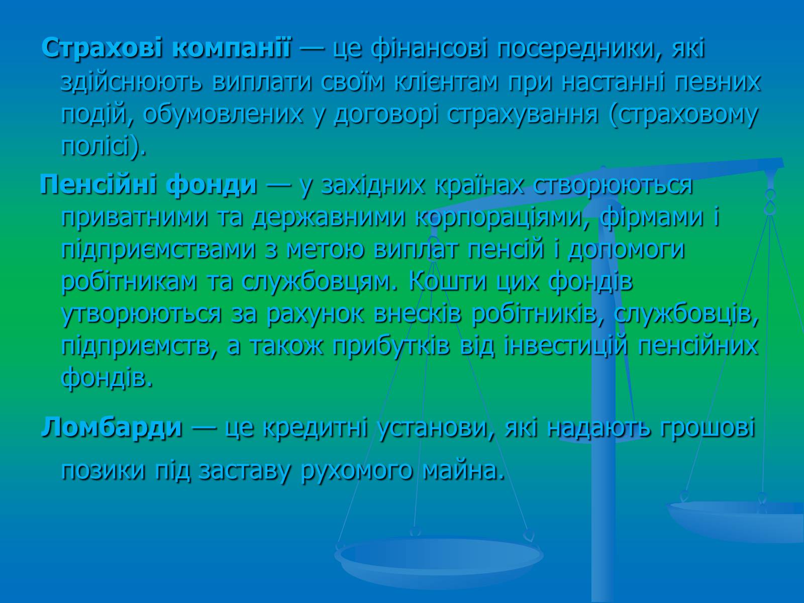 Презентація на тему «Підприємництво» (варіант 2) - Слайд #27