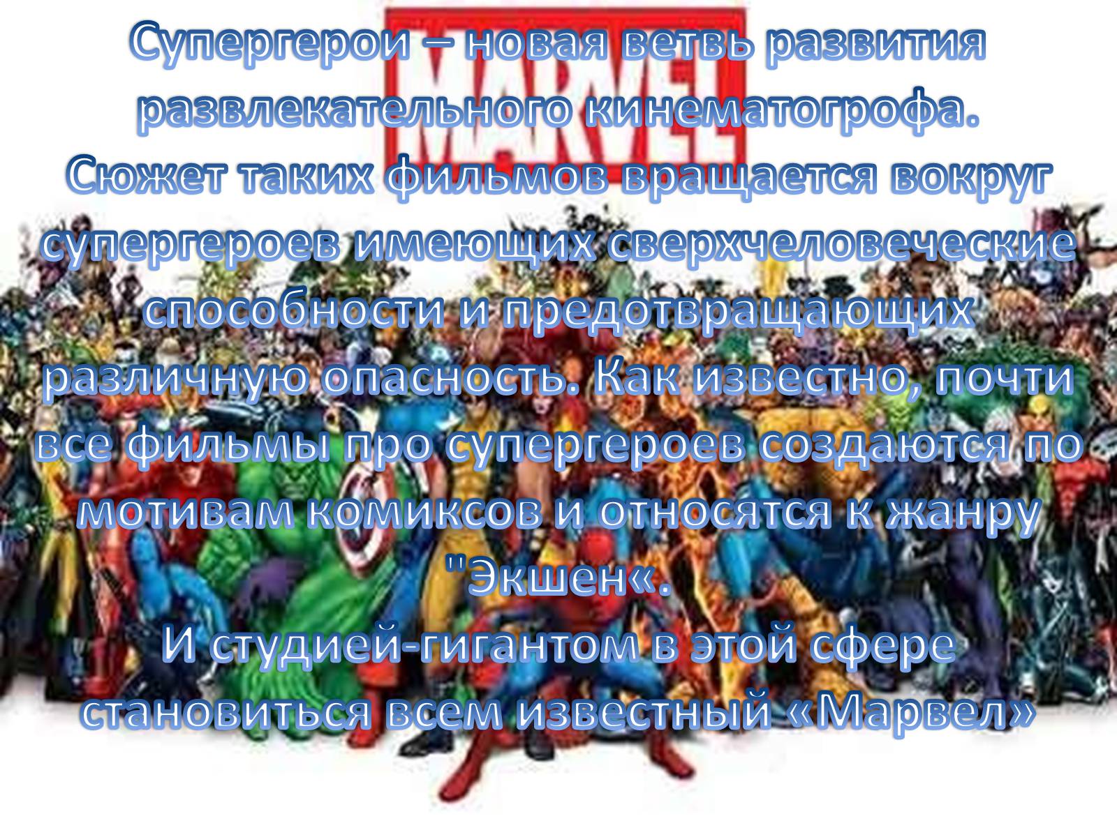 Презентація на тему «Кинематограф США» - Слайд #46