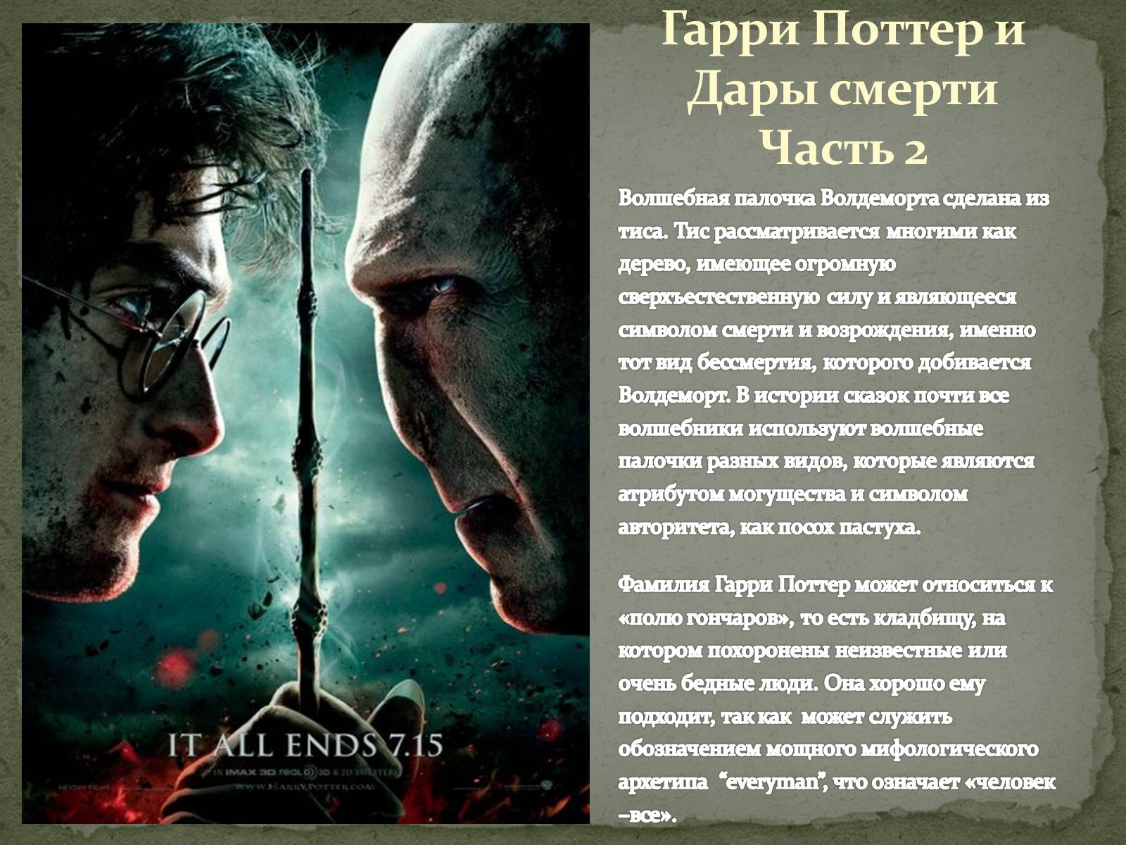 Презентація на тему «Кинематограф США» - Слайд #67