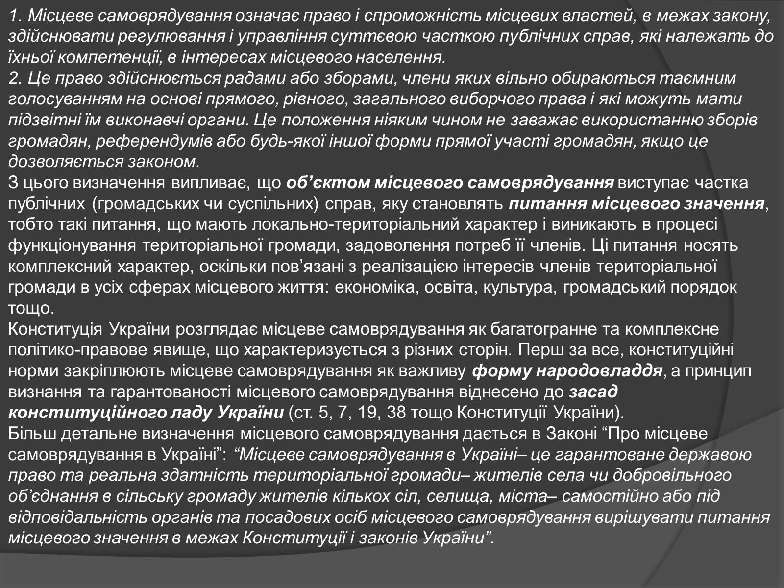 Презентація на тему «Місцеве самоврядування в Україні» - Слайд #4