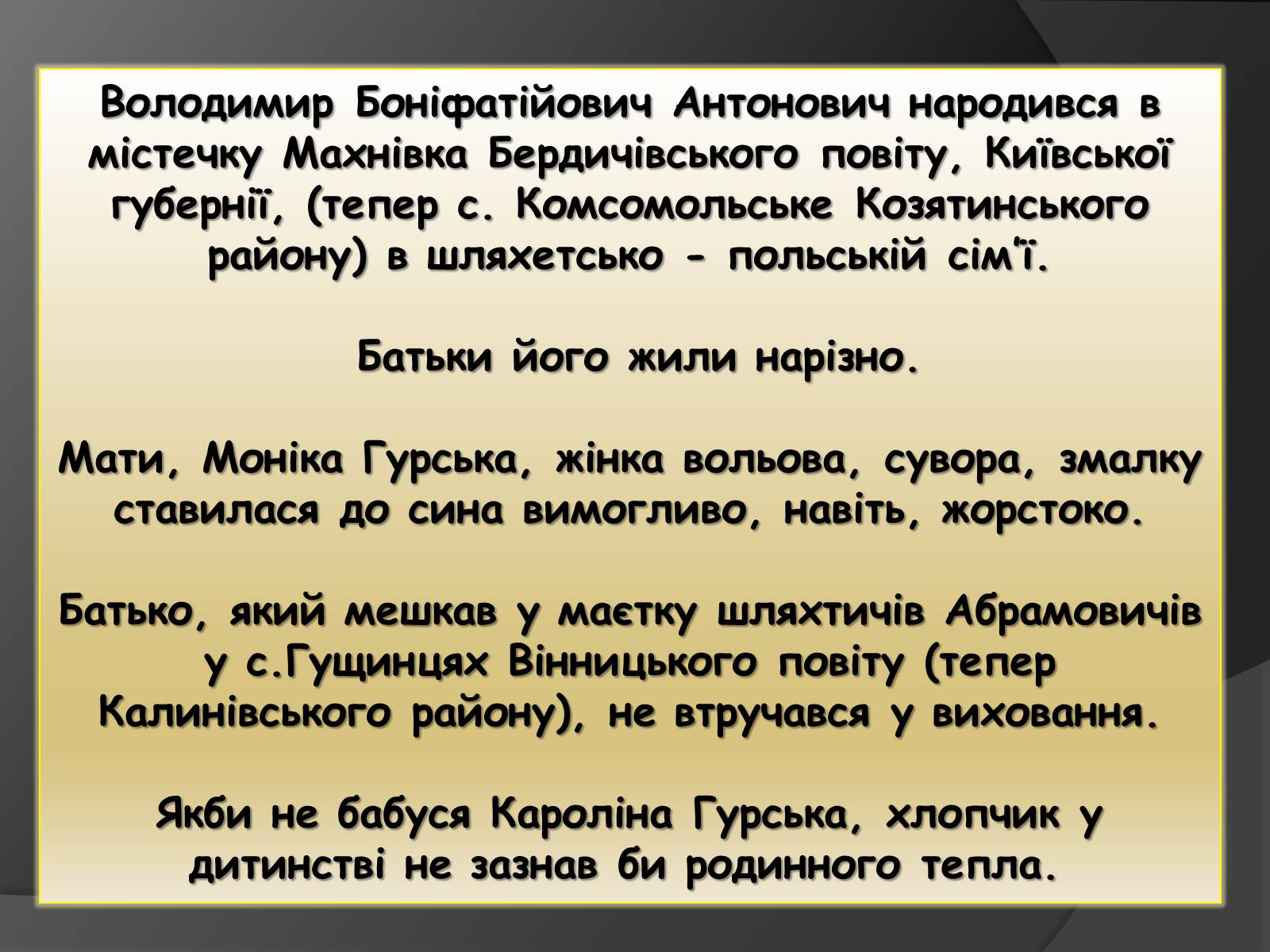 Презентація на тему «Володимир Антонович» - Слайд #3