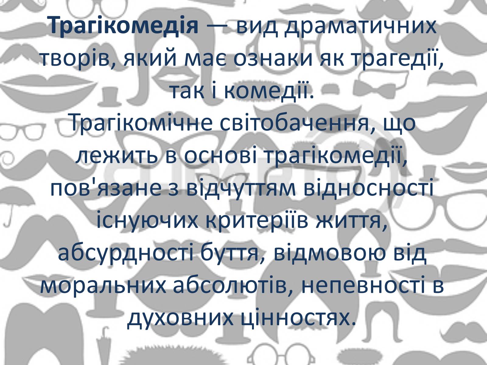 Презентація на тему «Світове кіномистецтво» (варіант 3) - Слайд #14