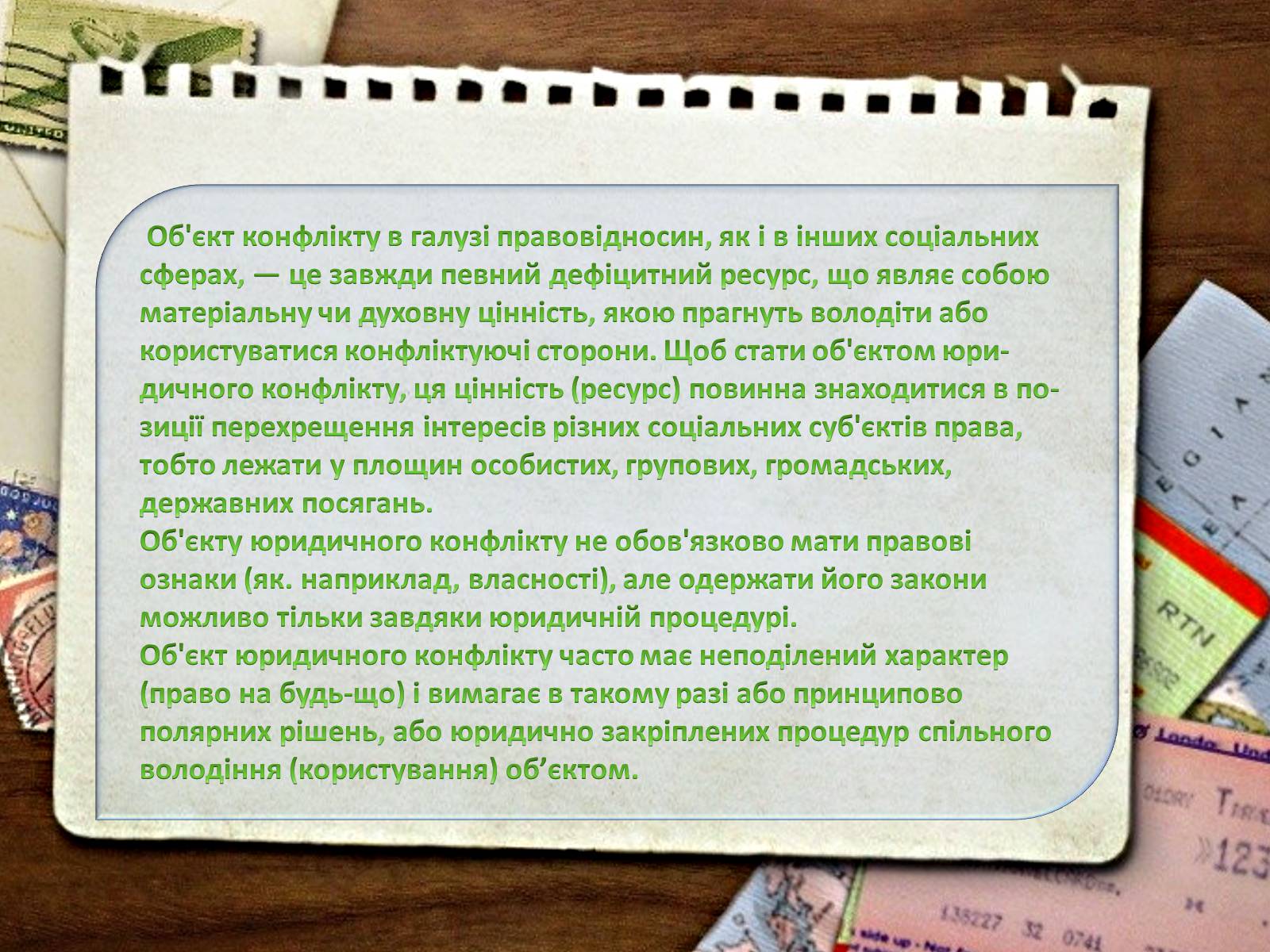 Презентація на тему «Типи конфліктів та їх вирішення» - Слайд #9