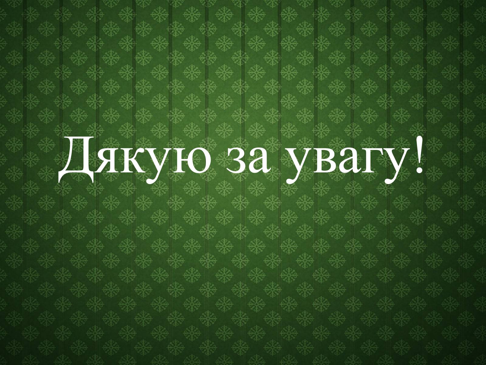 Презентація на тему «Вольфганг Амадей Моцарт» (варіант 5) - Слайд #12