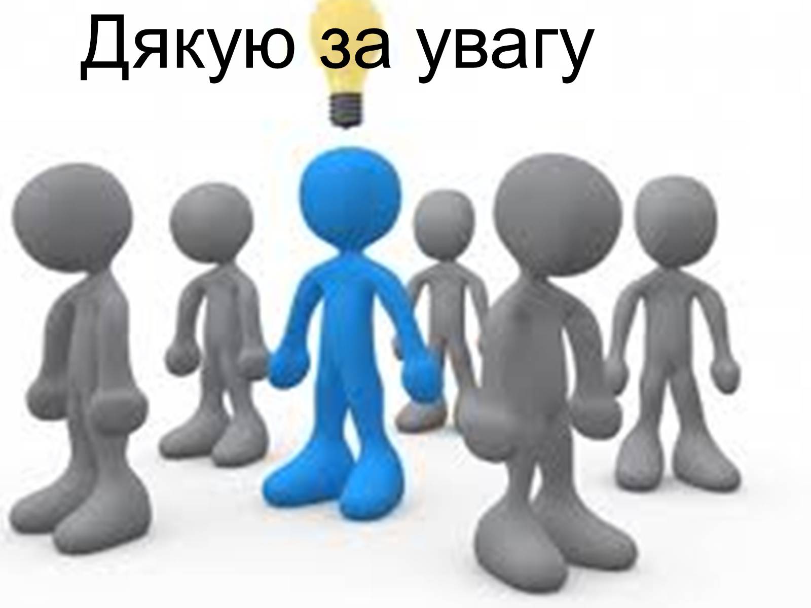 Презентація на тему «Ринок інформації» (варіант 3) - Слайд #10