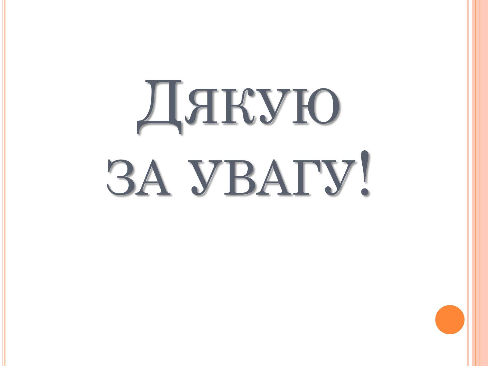 Презентація на тему «Японський театр НО» (варіант 2) - Слайд #7