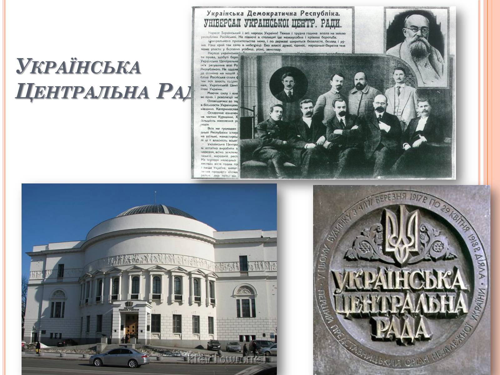 Презентація на тему «Товариство Українських Поступовців» - Слайд #12