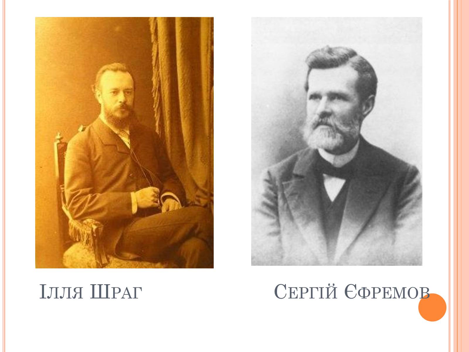 Презентація на тему «Товариство Українських Поступовців» - Слайд #5