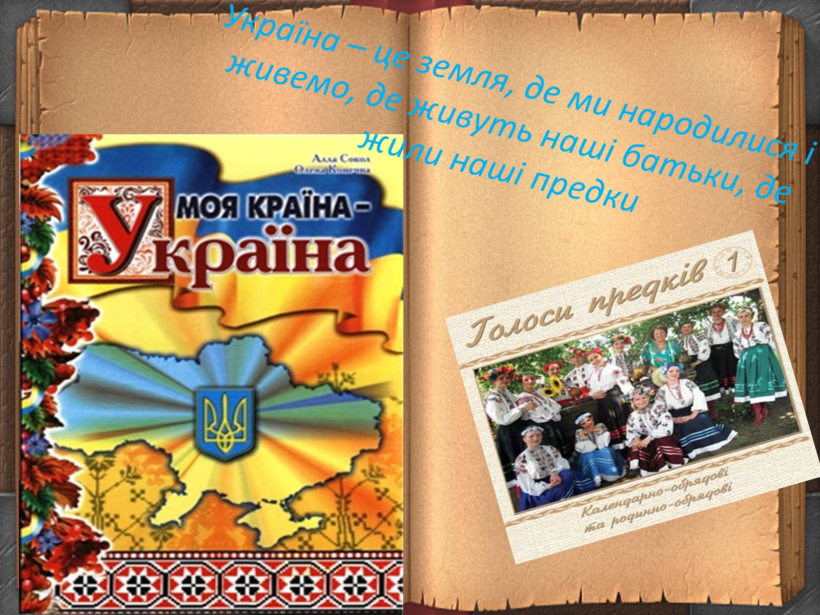 Презентація на тему «День української писемності» (варіант 1) - Слайд #4