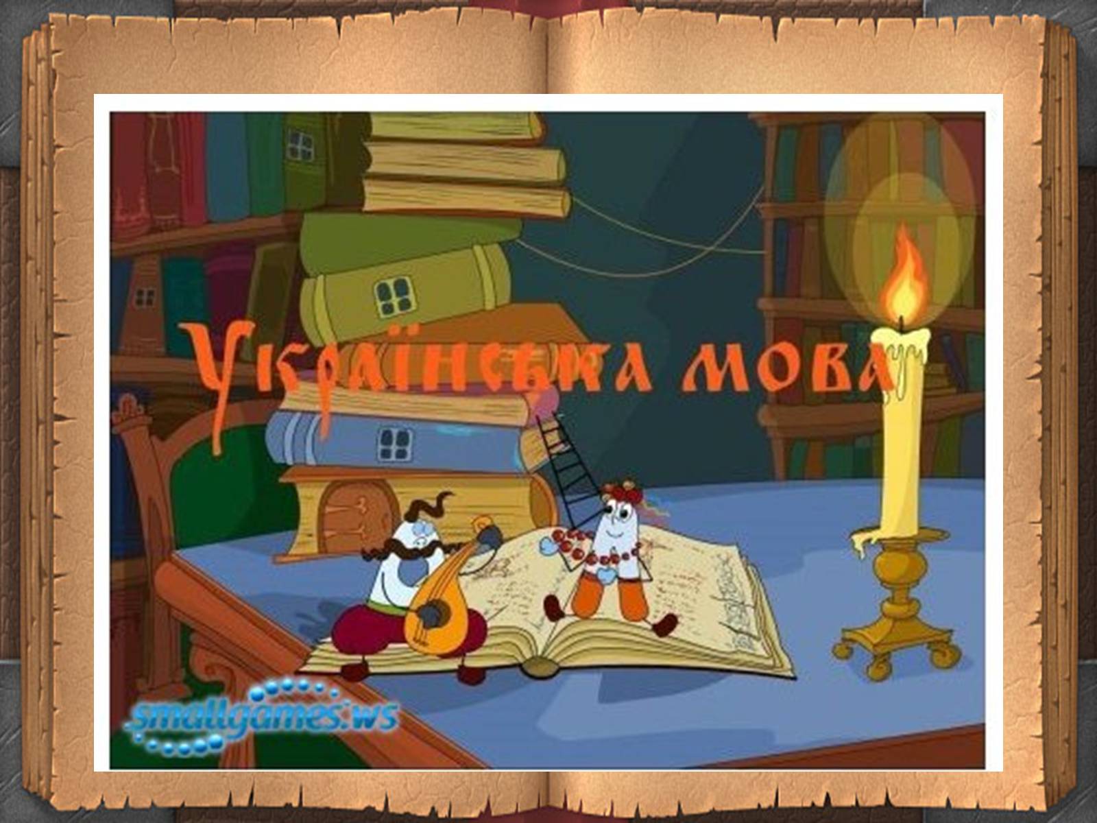 Презентація на тему «День української писемності» (варіант 1) - Слайд #6