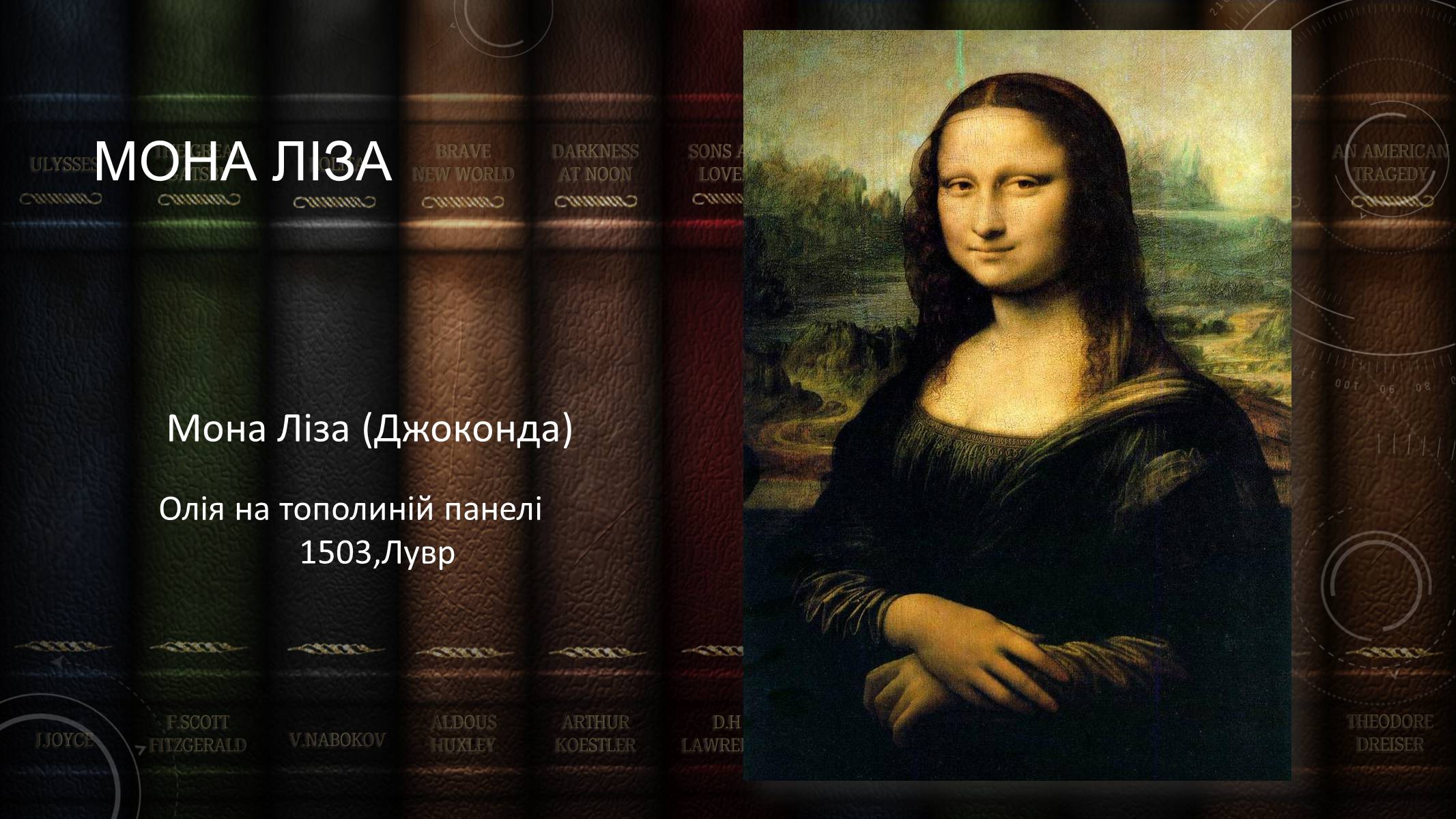 Презентація на тему «Леонардо да Вінчі» (варіант 13) - Слайд #16