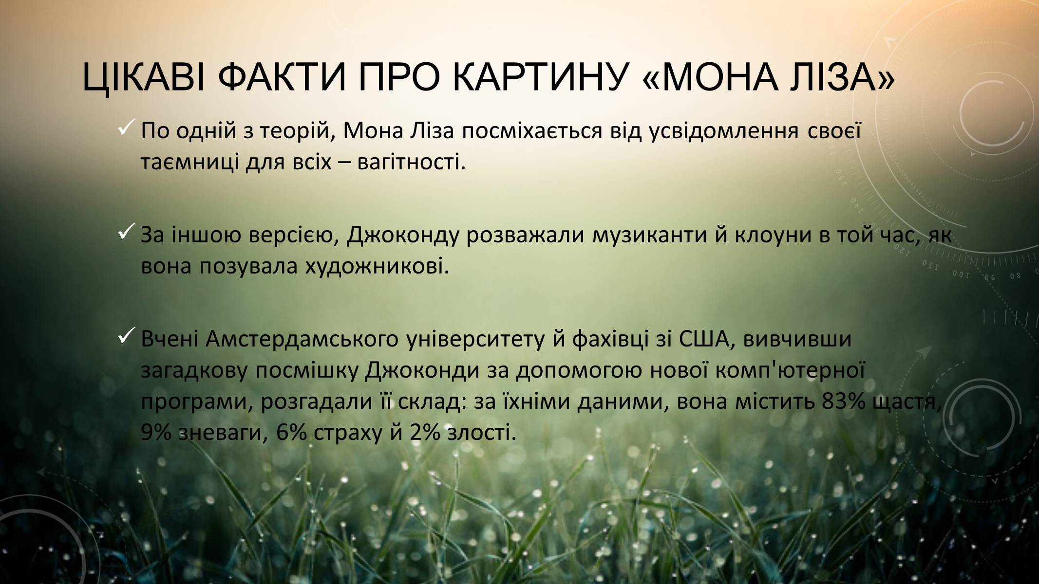 Презентація на тему «Леонардо да Вінчі» (варіант 13) - Слайд #17