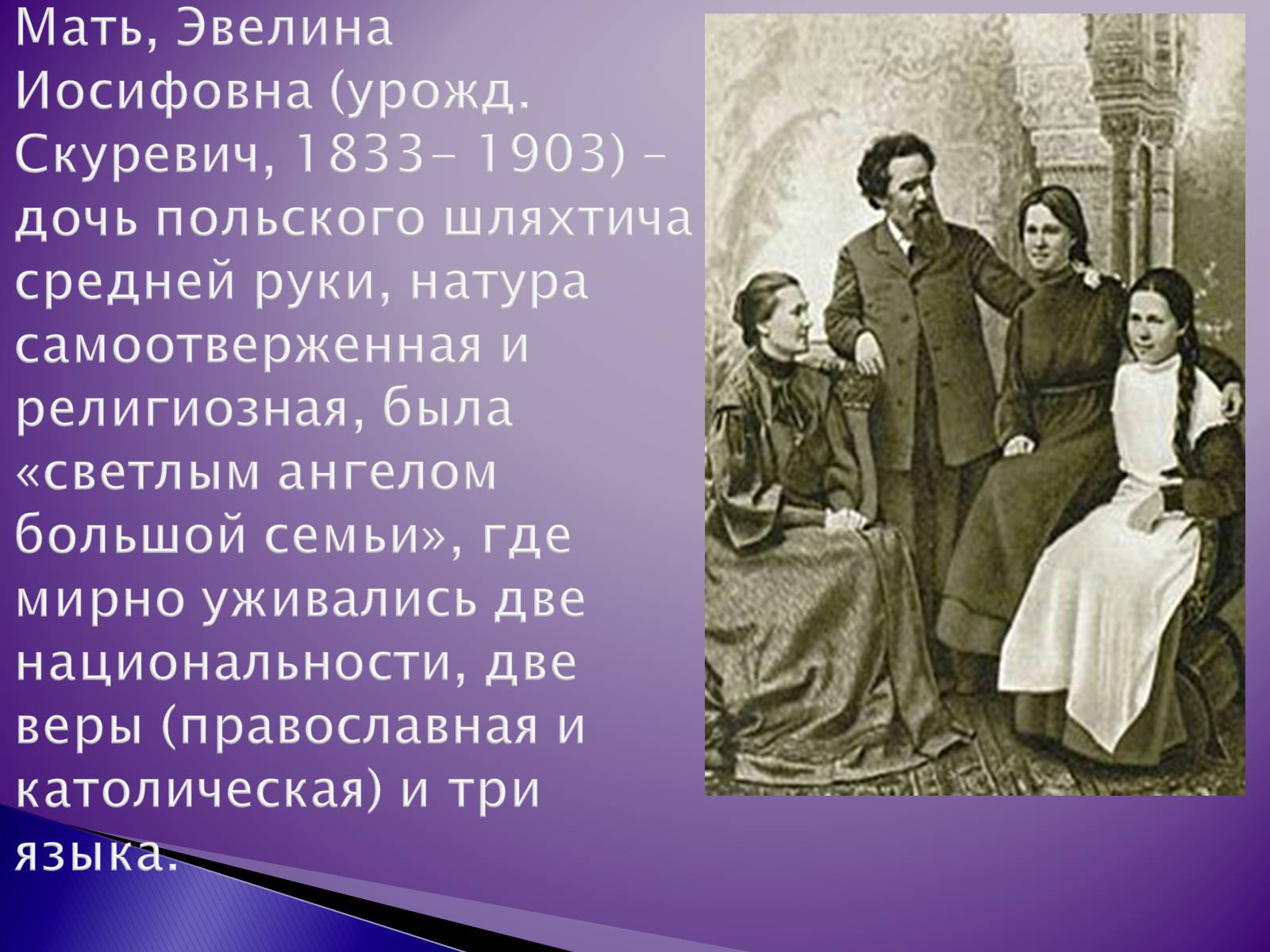 Презентація на тему «Короленко Владимир Галактионович» - Слайд #5