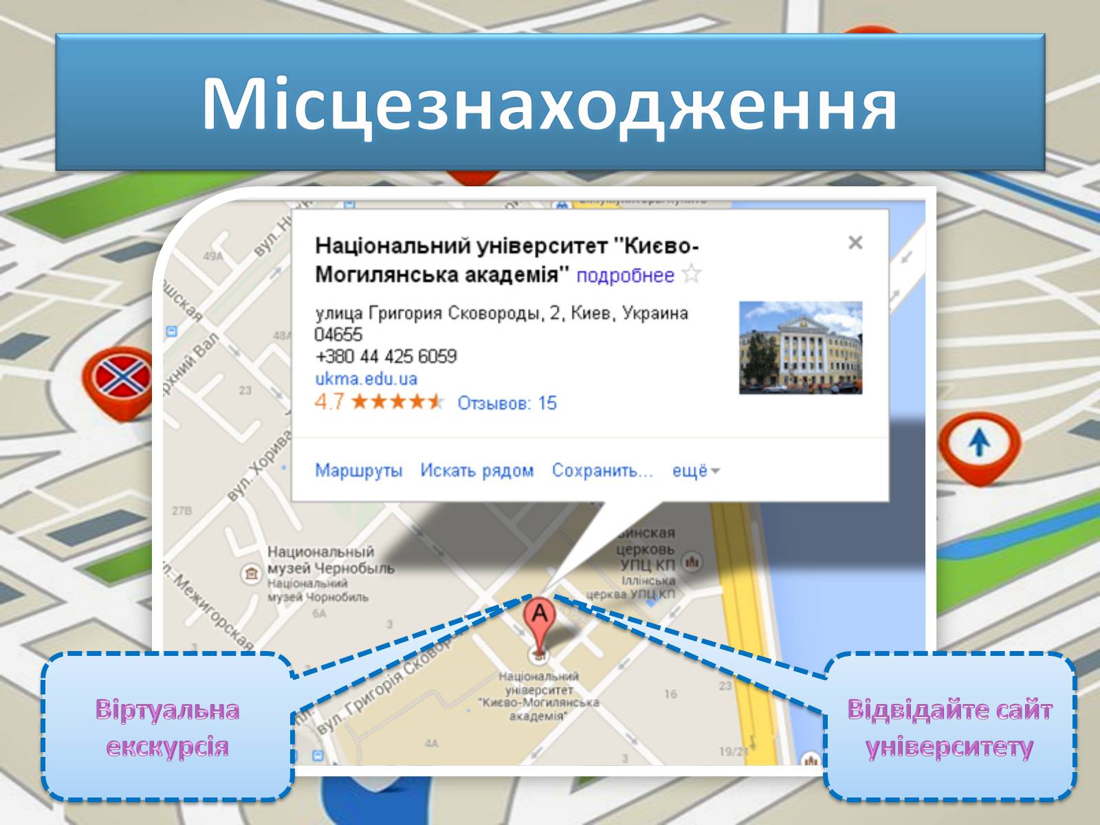 Презентація на тему «Києво-Могилянська академія» (варіант 1) - Слайд #3