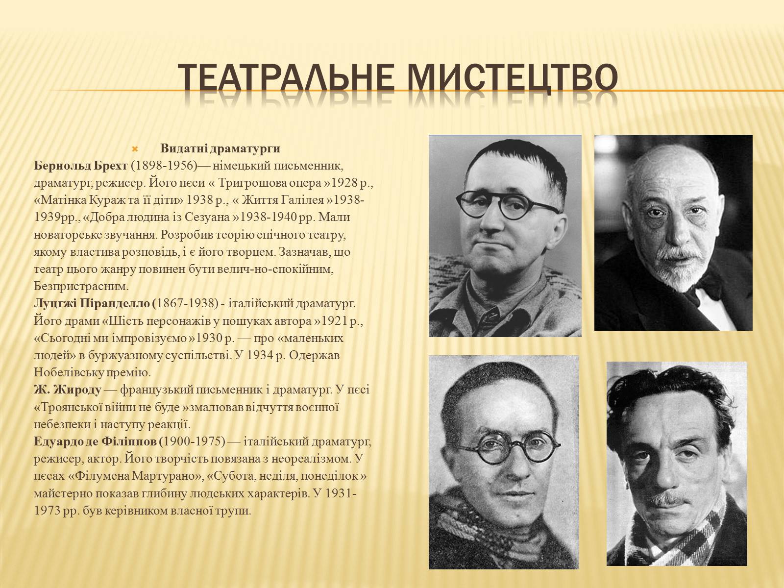 Презентація на тему «Мистецтво першої половини ХХ століття» - Слайд #9