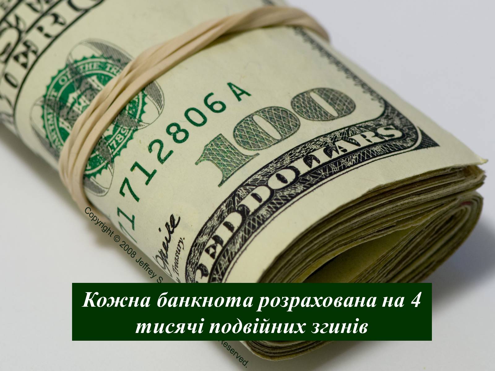 Презентація на тему «Цікаві факти про гроші» (варіант 1) - Слайд #12