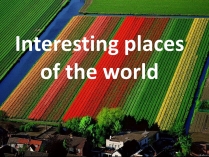 Презентація на тему «Interesting places of the world»