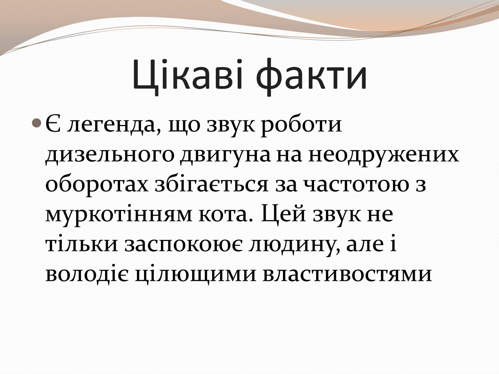 Презентація на тему «Дизельний двигун» - Слайд #17