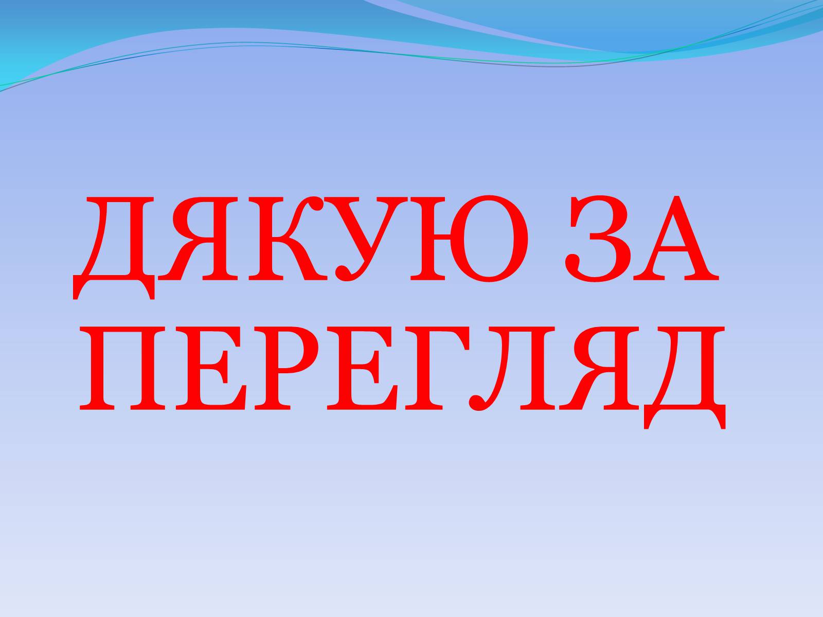 Презентація на тему «Вінсент Віллем ван Ґоґ» - Слайд #13