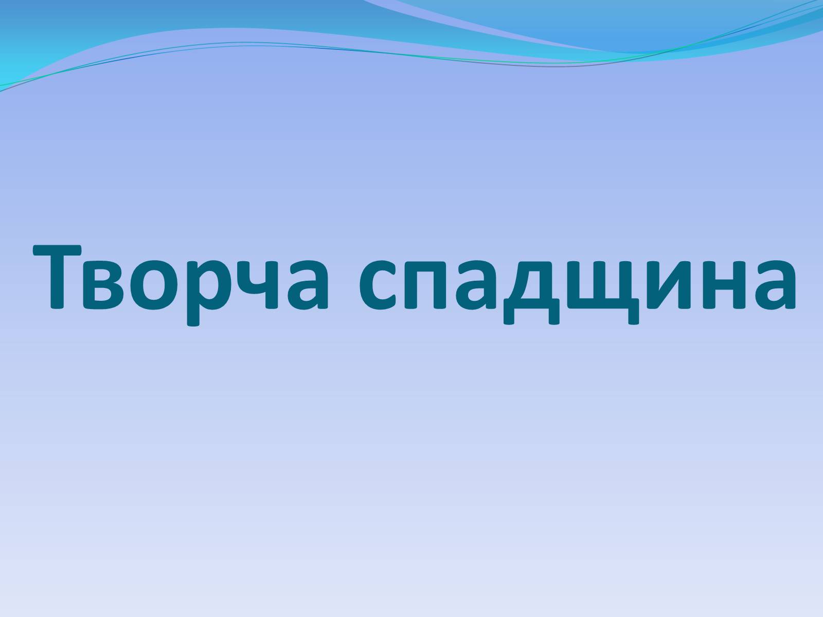 Презентація на тему «Вінсент Віллем ван Ґоґ» - Слайд #3