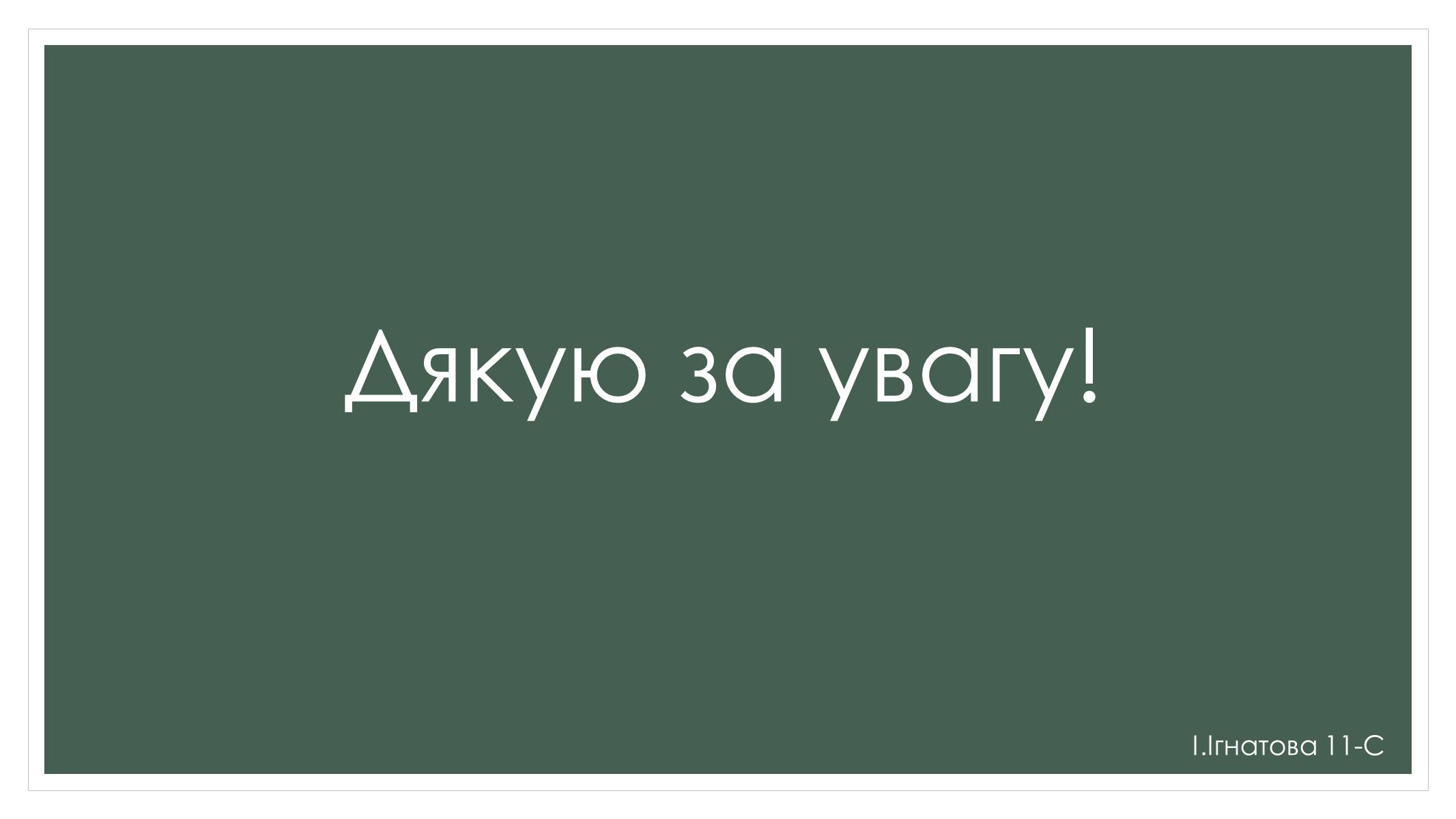 Презентація на тему «Турецьке гончарне мистецтво» (варіант 3) - Слайд #9