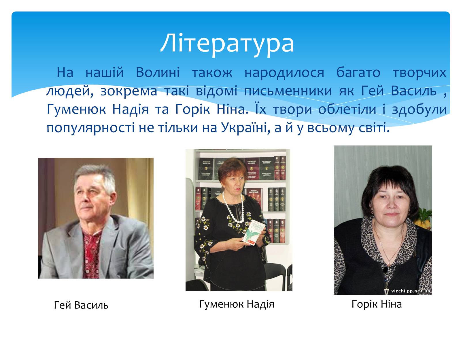 Презентація на тему «Скарби рідного краю» - Слайд #7