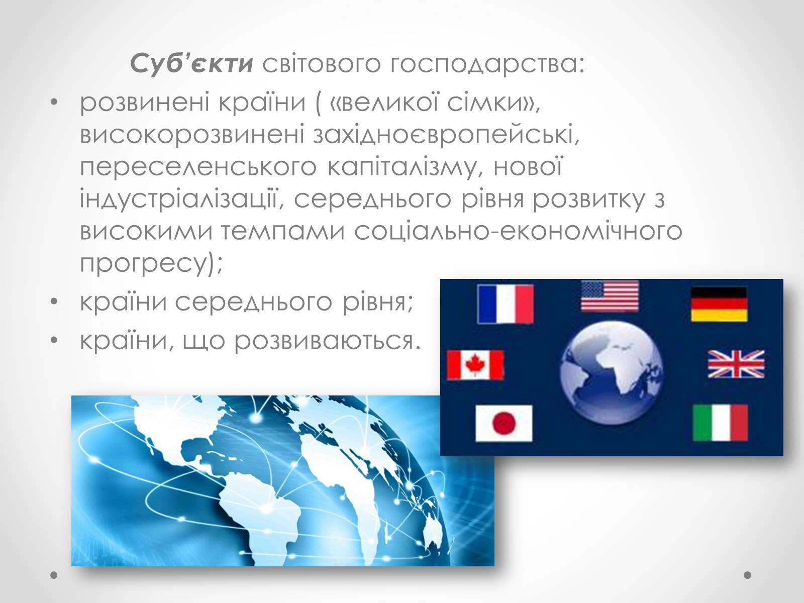 Презентація на тему «Необхідність міжнародної торгівлі та її сучасні форми» - Слайд #3